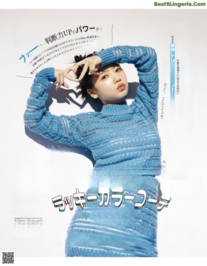 Kyoko Saito 齊藤京子, aR (アール) Magazine 2023.01