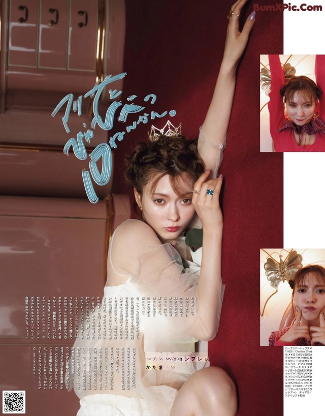 Alissa Yagi 八木アリサ, ViVi Magazine 2022.02 No.f04e4d